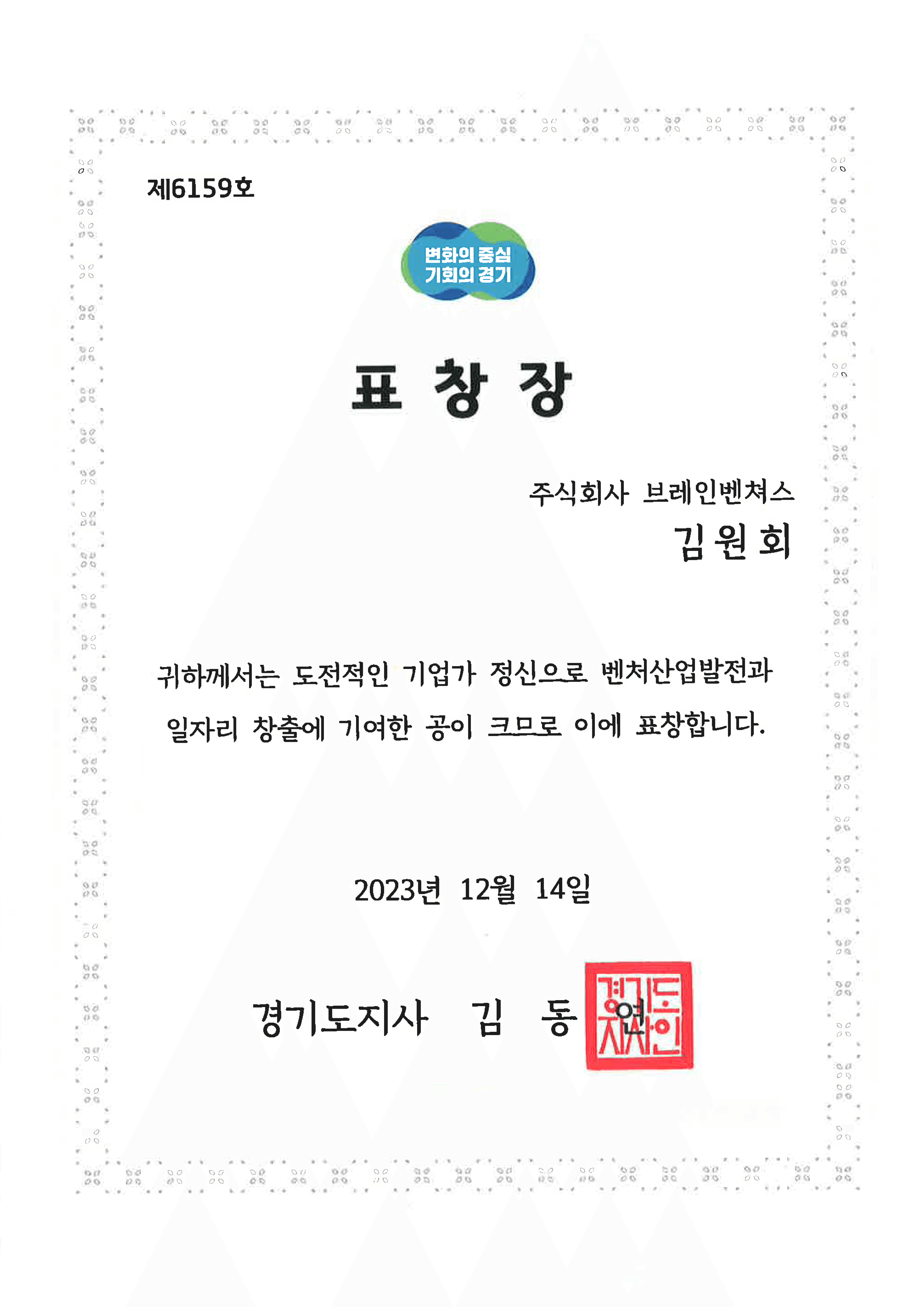 경기도지사상
