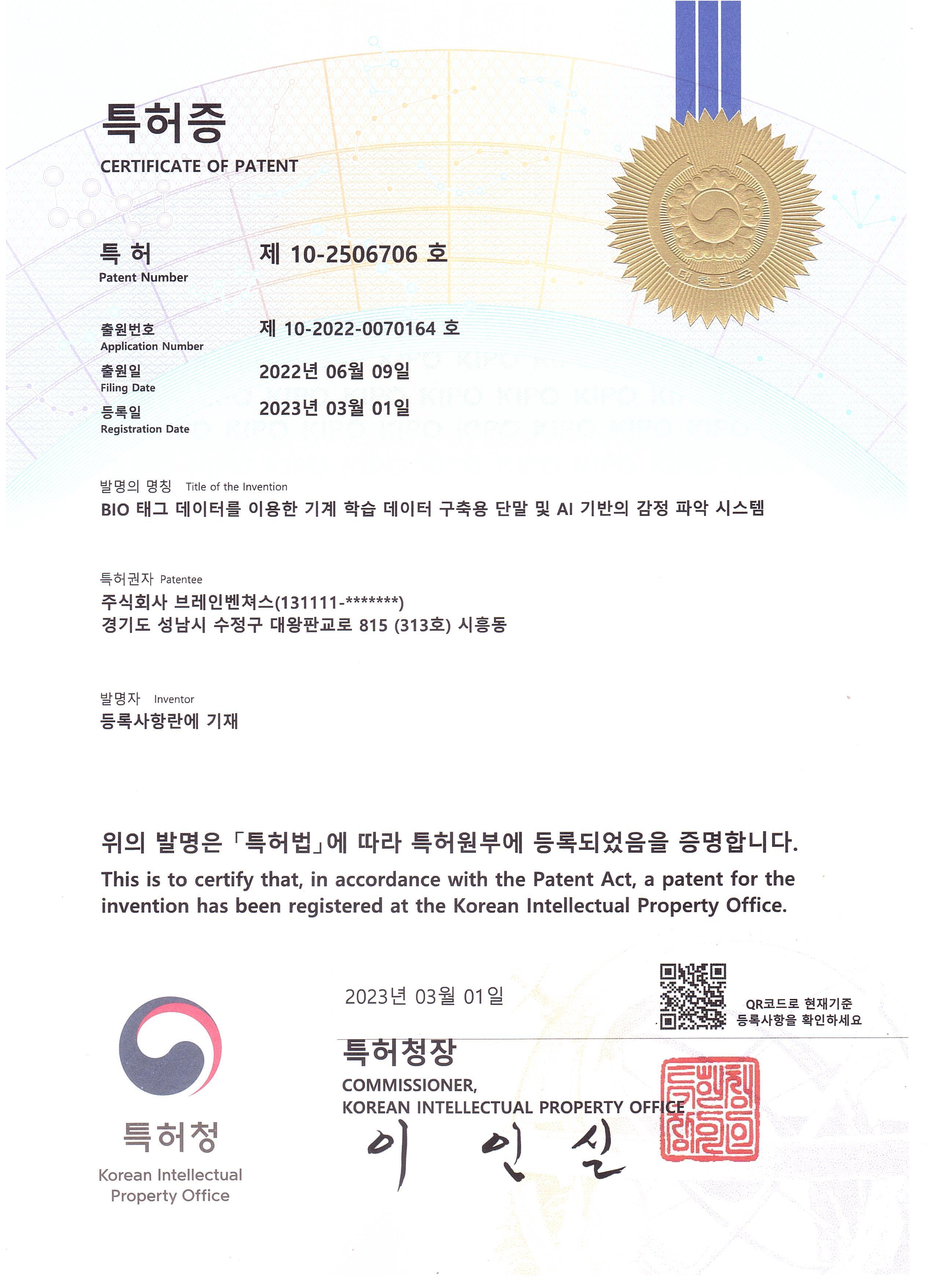 특허1